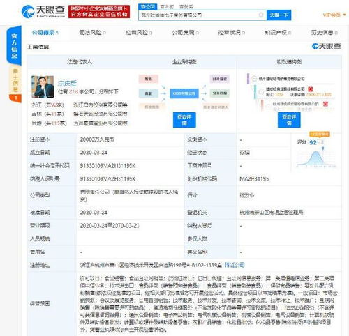 娃哈哈斥資2億進軍電商，軟件開發成新戰略支點