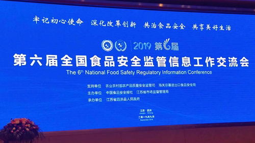 中國食品安全網 守護“舌尖上的安全”，做中國食品安全唯一中央網絡媒體